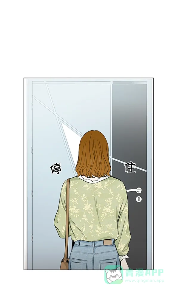 《所以和黑粉结婚了》第68话 第4页