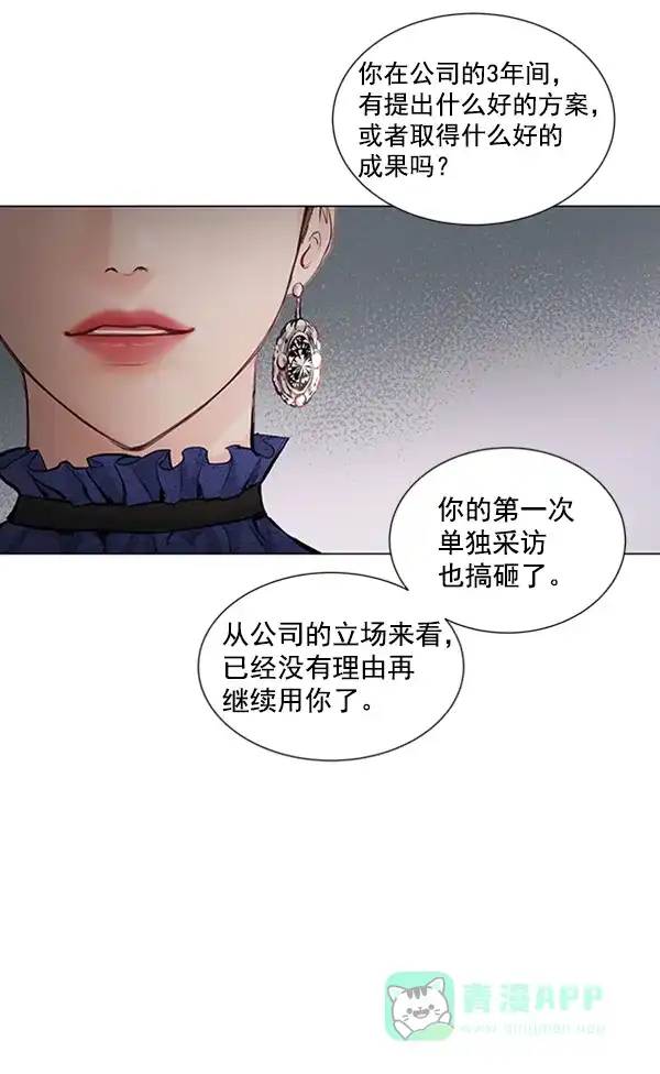 《所以和黑粉结婚了》第68话 第46页