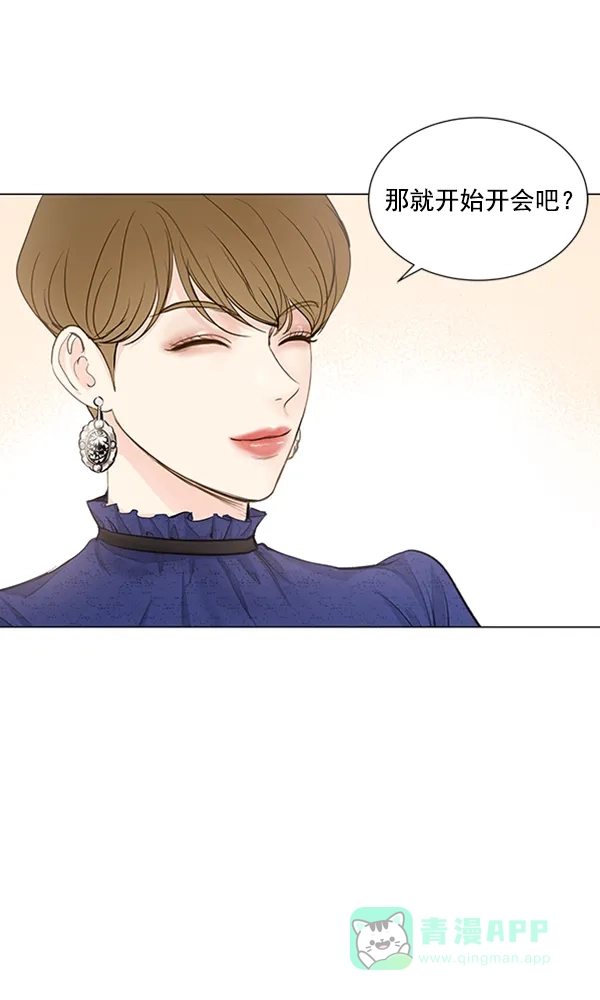 《所以和黑粉结婚了》第68话 第17页