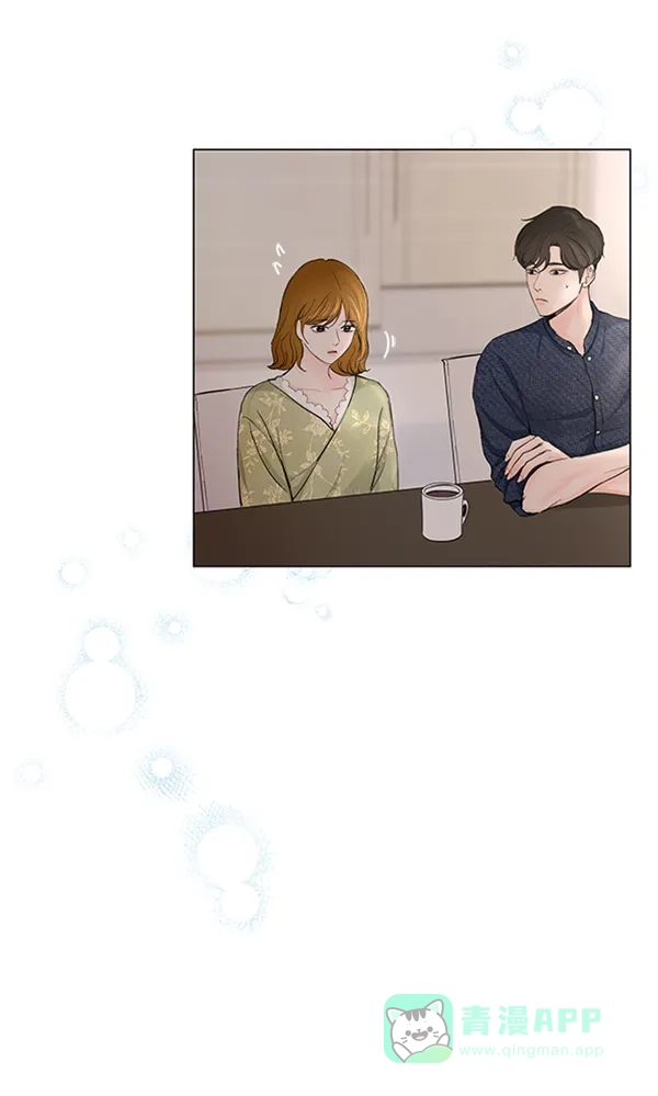 《所以和黑粉结婚了》第68话 第20页
