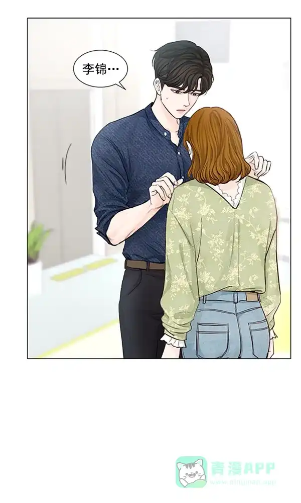 《所以和黑粉结婚了》第68话 第63页