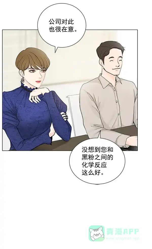 《所以和黑粉结婚了》第68话 第25页
