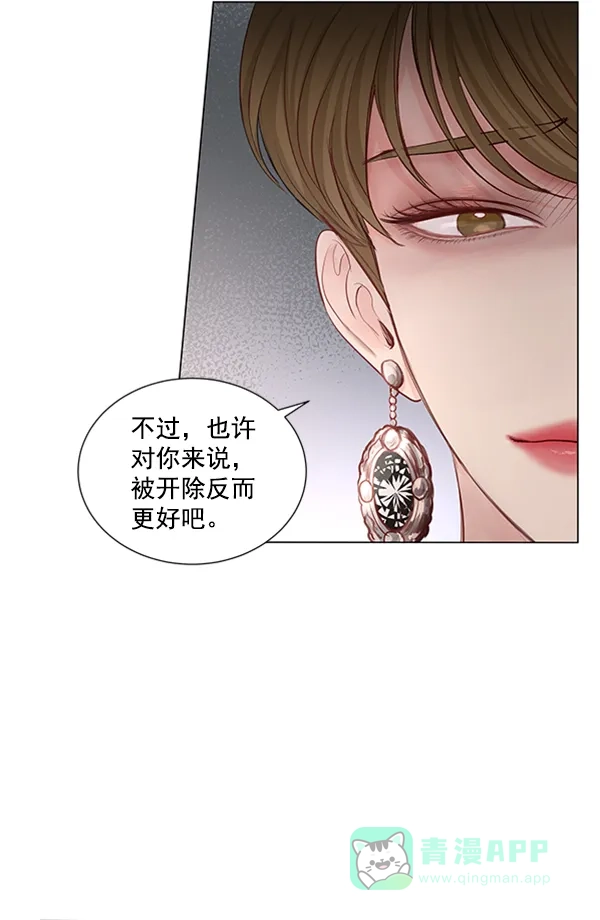 《所以和黑粉结婚了》第68话 第47页