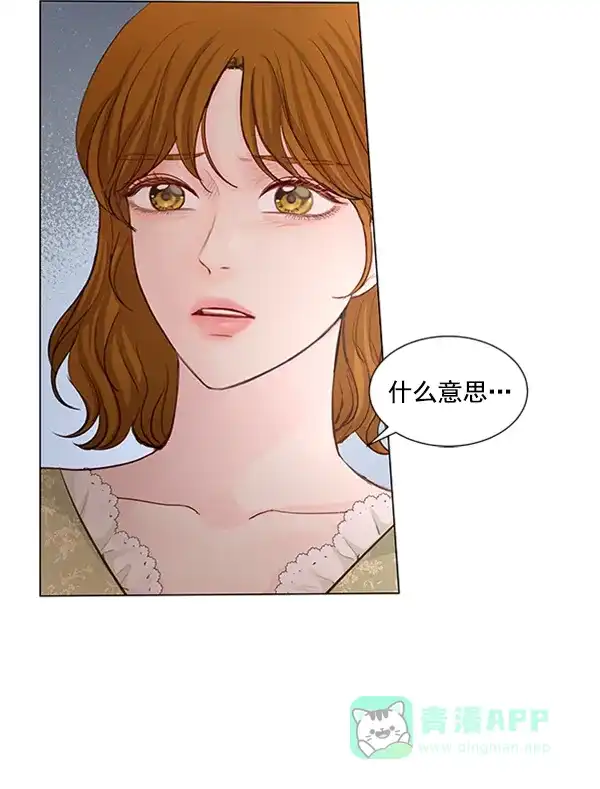 《所以和黑粉结婚了》第68话 第48页