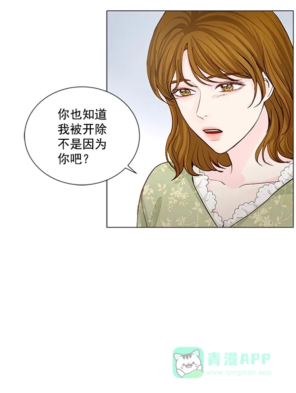 《所以和黑粉结婚了》第68话 第66页