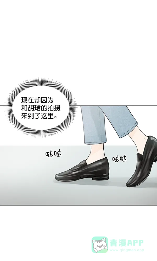 《所以和黑粉结婚了》第68话 第3页