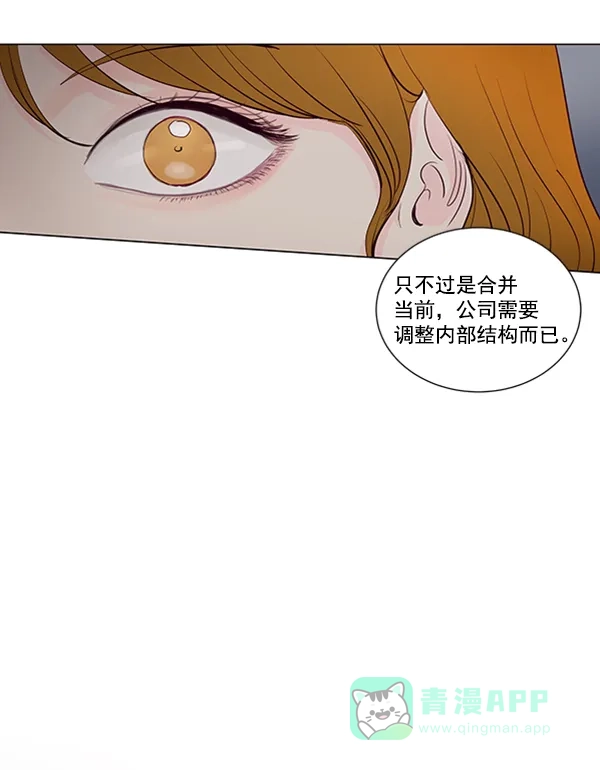 《所以和黑粉结婚了》第68话 第42页