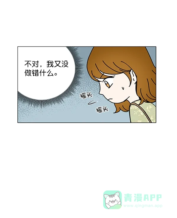 《所以和黑粉结婚了》第68话 第6页