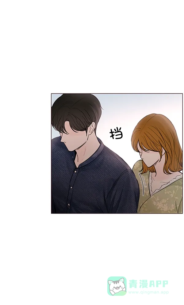 《所以和黑粉结婚了》第68话 第51页