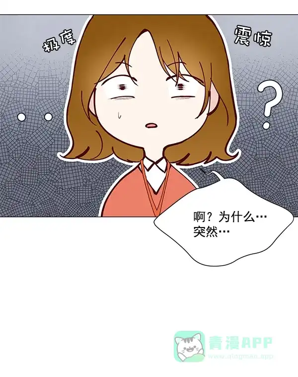 《所以和黑粉结婚了》第6话 第38页