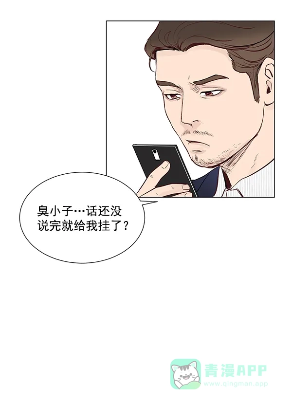 《所以和黑粉结婚了》第6话 第19页