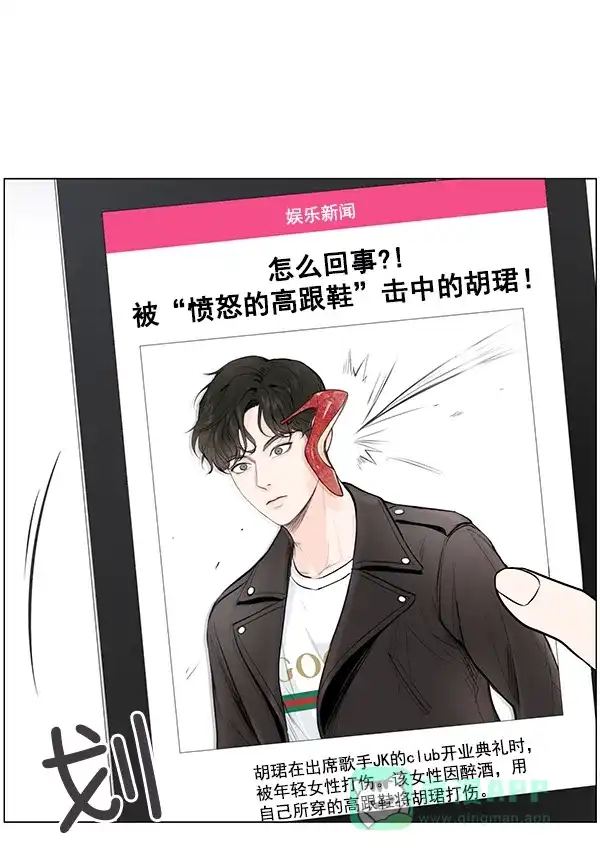 《所以和黑粉结婚了》第6话 第4页