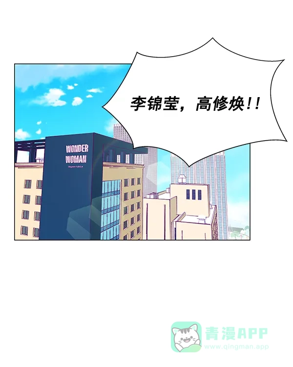 《所以和黑粉结婚了》第6话 第21页