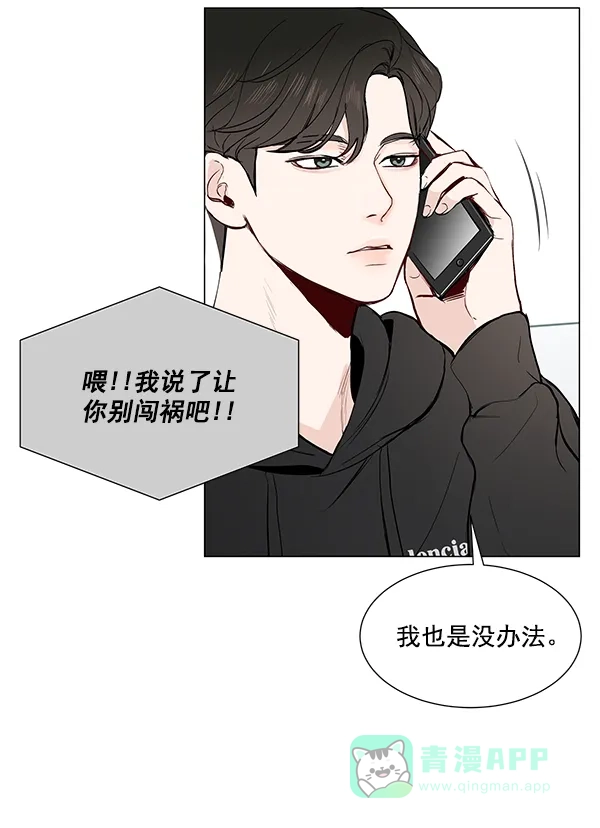 《所以和黑粉结婚了》第6话 第11页