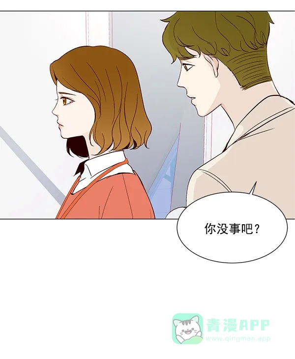 《所以和黑粉结婚了》第6话 第48页