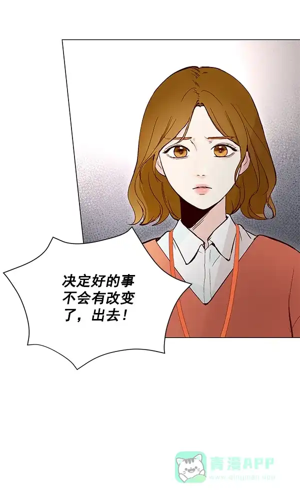《所以和黑粉结婚了》第6话 第43页