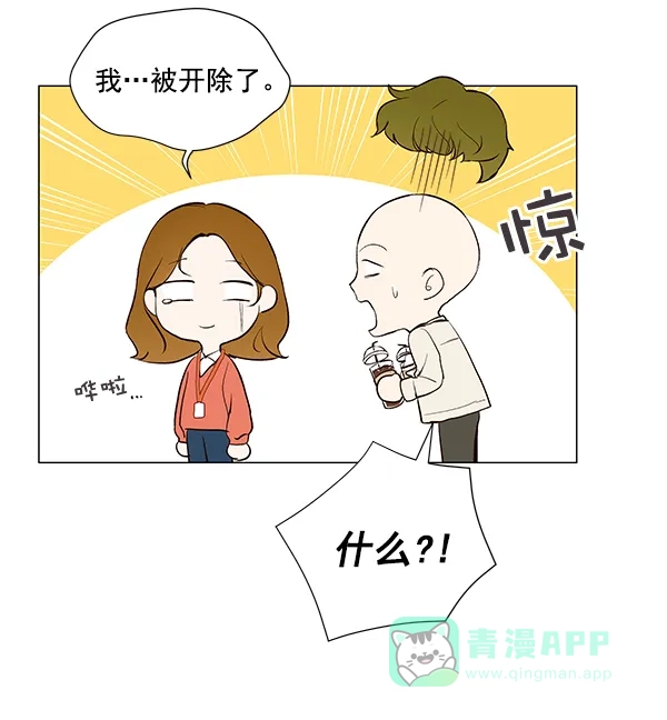 《所以和黑粉结婚了》第6话 第49页