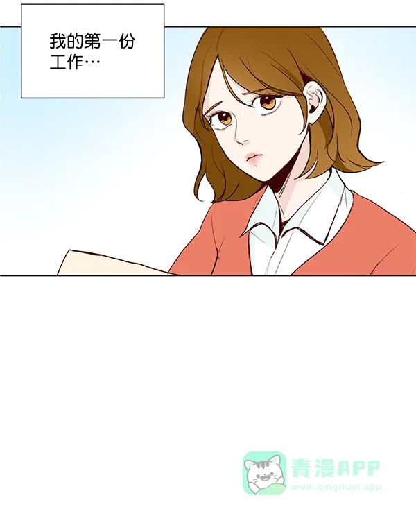 《所以和黑粉结婚了》第6话 第59页