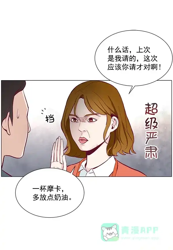 《所以和黑粉结婚了》第6话 第31页