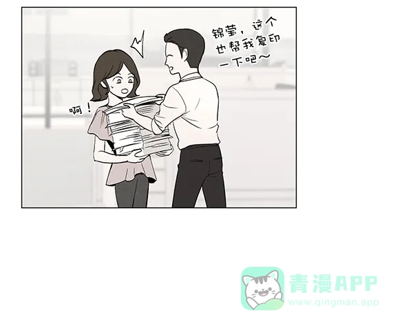 《所以和黑粉结婚了》第6话 第57页