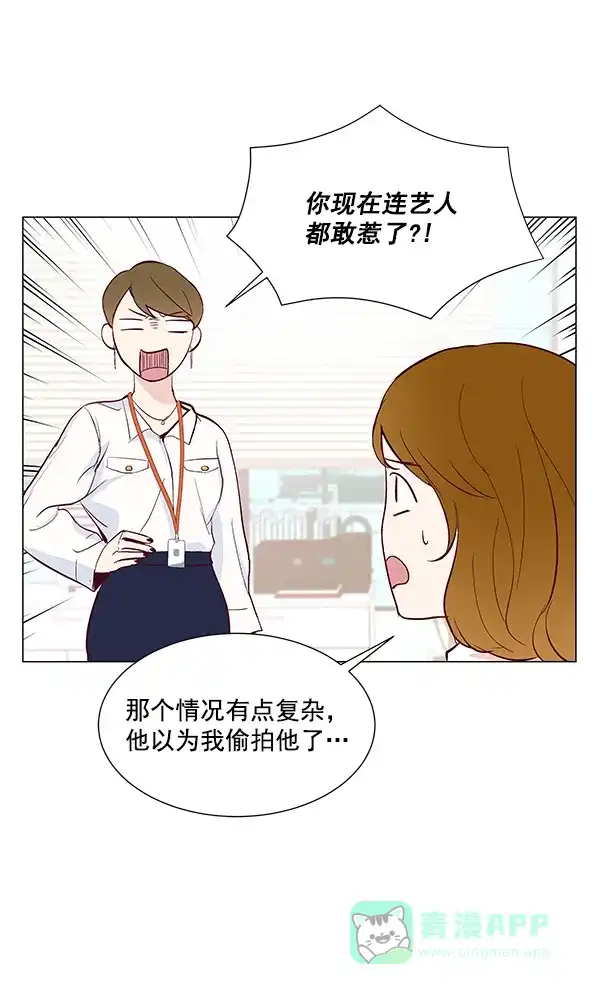 《所以和黑粉结婚了》第6话 第40页
