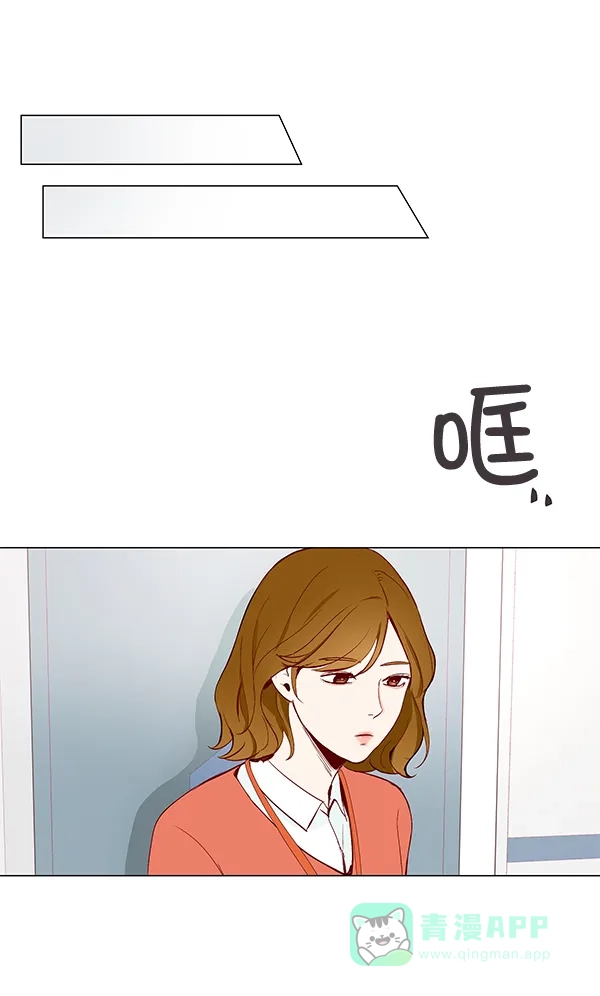 《所以和黑粉结婚了》第6话 第44页