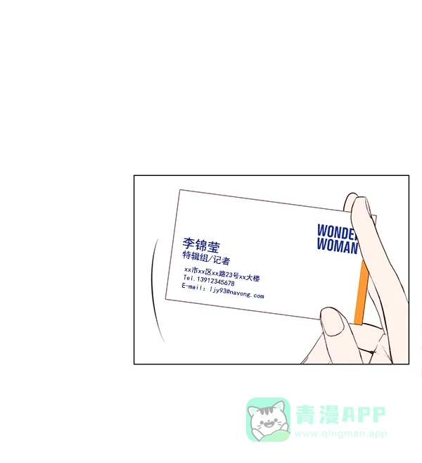 《所以和黑粉结婚了》第6话 第6页