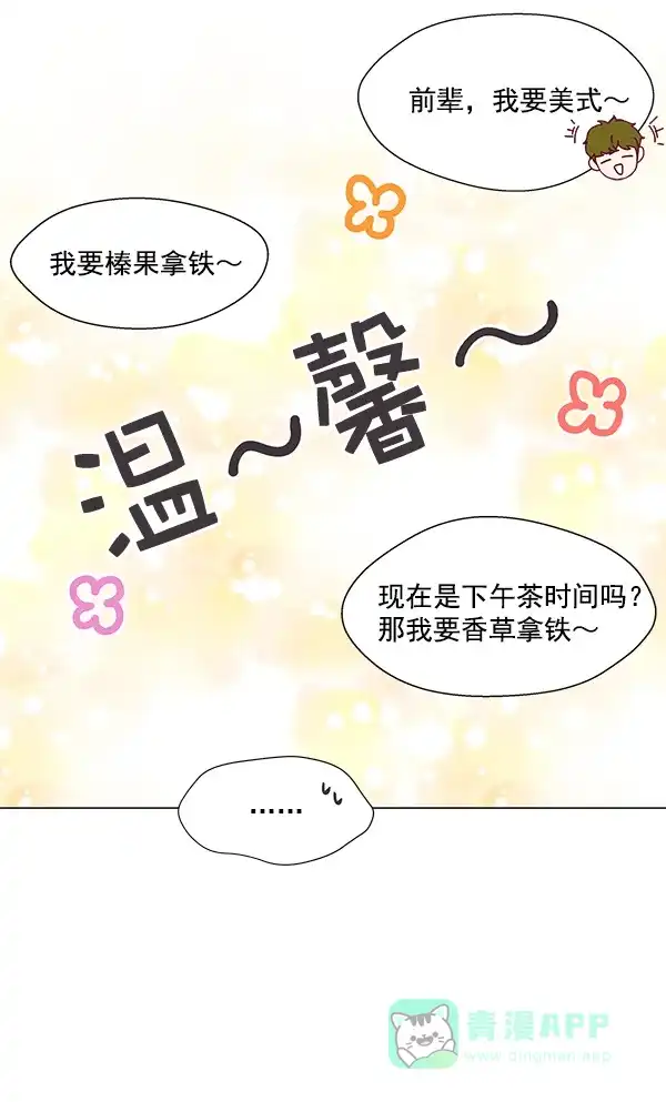 《所以和黑粉结婚了》第6话 第32页