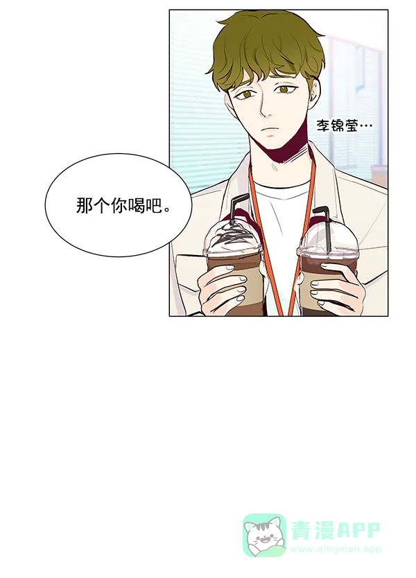 《所以和黑粉结婚了》第6话 第54页