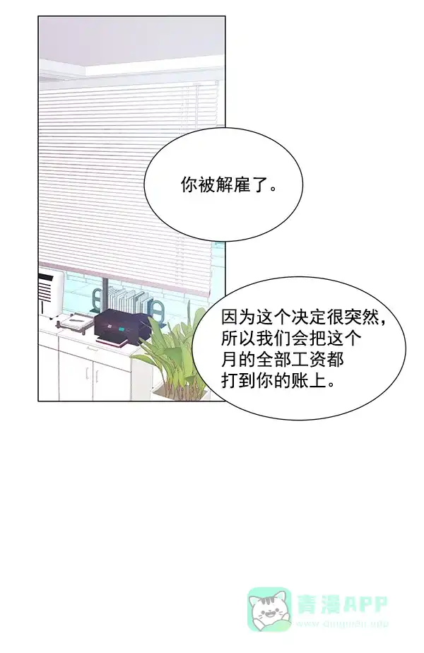 《所以和黑粉结婚了》第6话 第37页