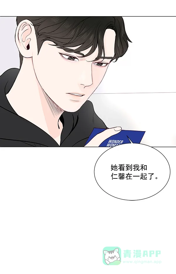 《所以和黑粉结婚了》第6话 第9页