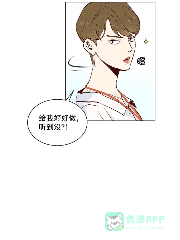 《所以和黑粉结婚了》第6话 第27页