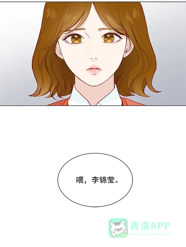 《所以和黑粉结婚了》第6话 第47页