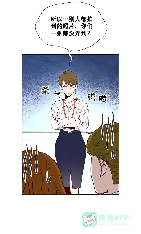 《所以和黑粉结婚了》第6话 第22页