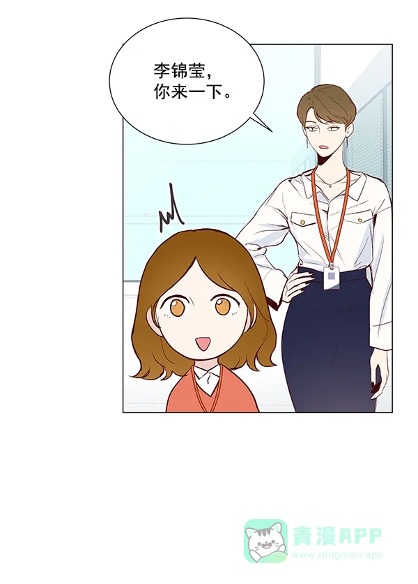 《所以和黑粉结婚了》第6话 第35页