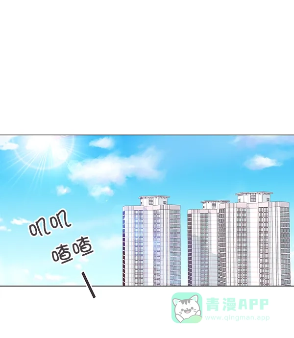 《所以和黑粉结婚了》第6话 第1页