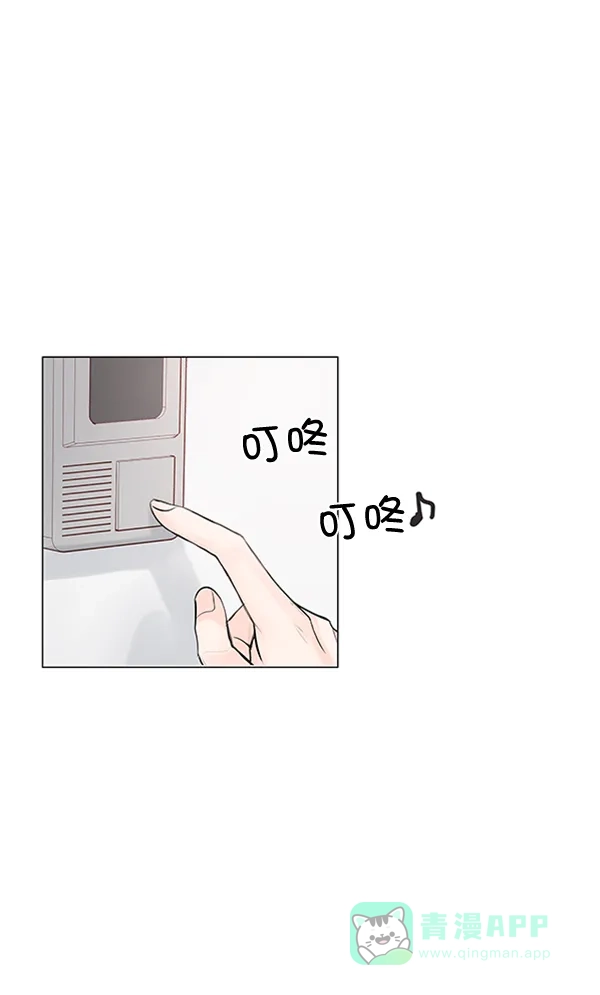 《所以和黑粉结婚了》第69话 第33页