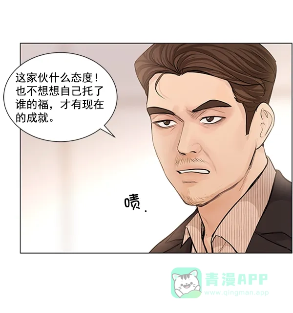 《所以和黑粉结婚了》第69话 第19页