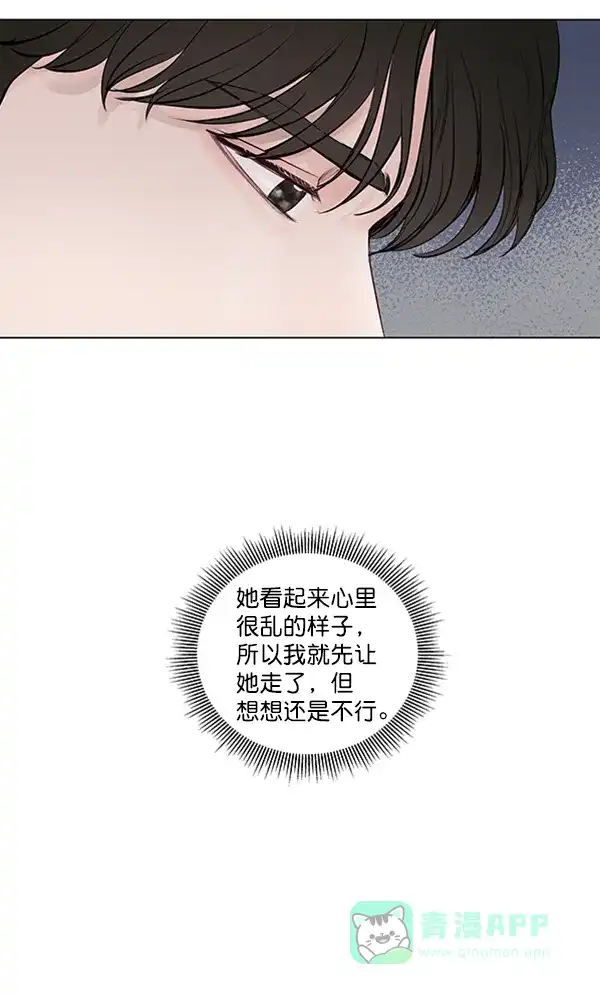 《所以和黑粉结婚了》第69话 第26页