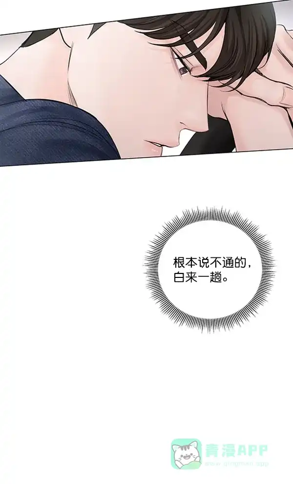 《所以和黑粉结婚了》第69话 第23页