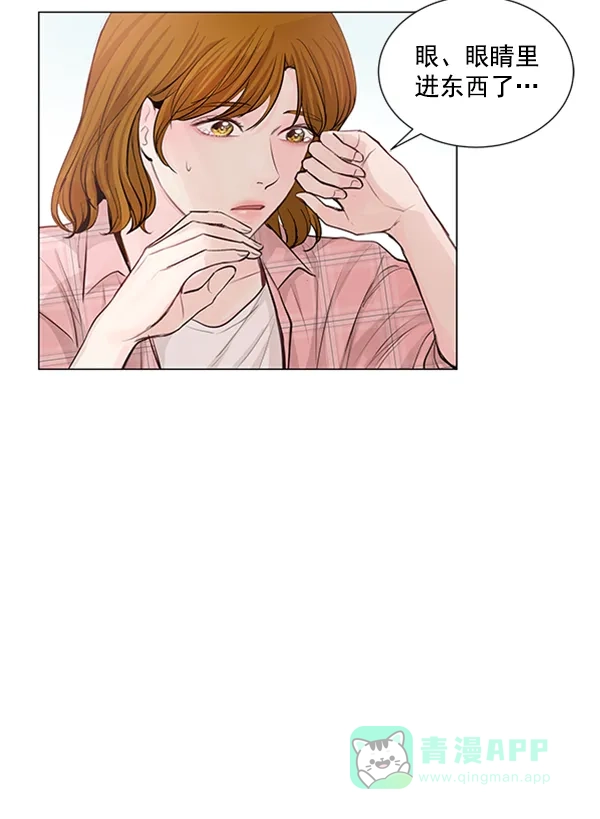 《所以和黑粉结婚了》第69话 第87页