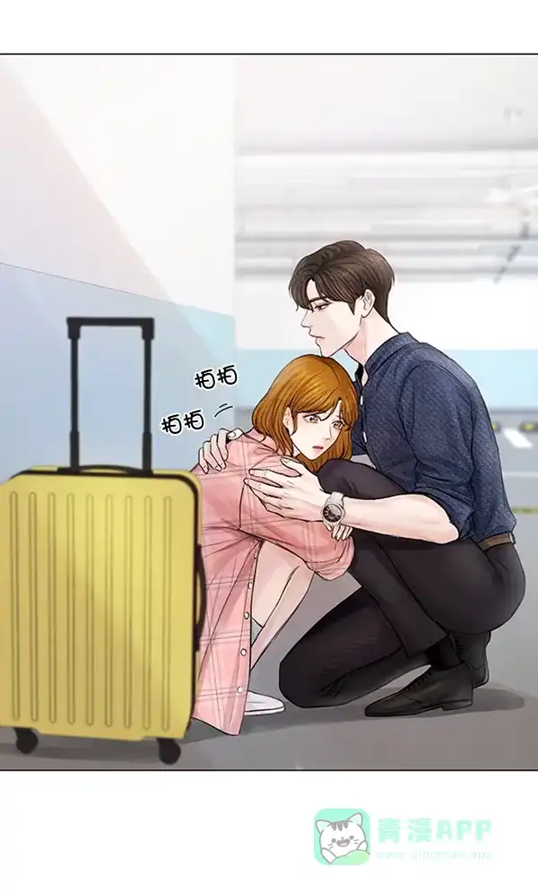 《所以和黑粉结婚了》第69话 第94页
