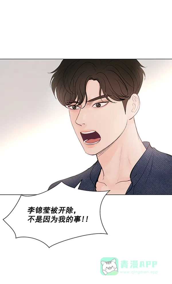 《所以和黑粉结婚了》第69话 第7页