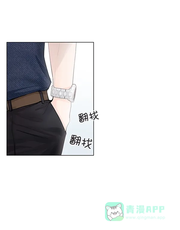 《所以和黑粉结婚了》第69话 第67页