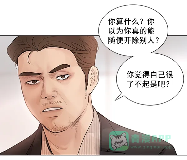 《所以和黑粉结婚了》第69话 第10页