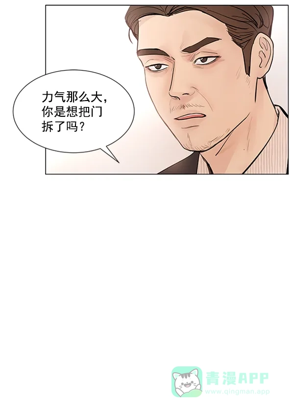 《所以和黑粉结婚了》第69话 第5页