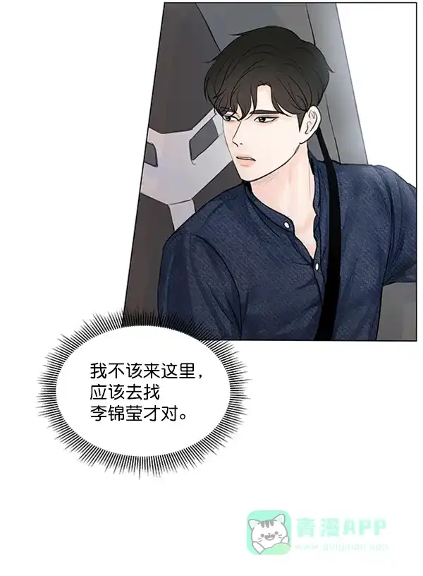 《所以和黑粉结婚了》第69话 第28页