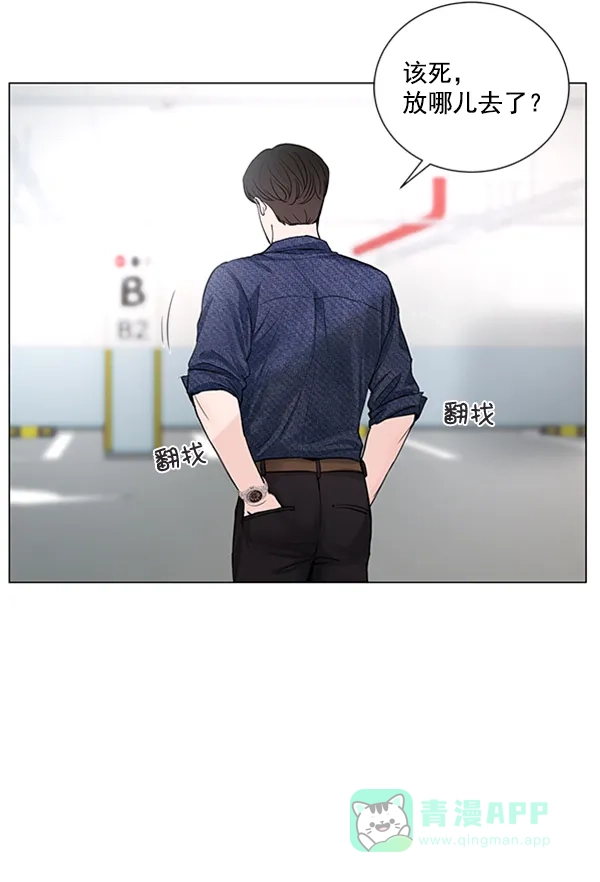 《所以和黑粉结婚了》第69话 第68页