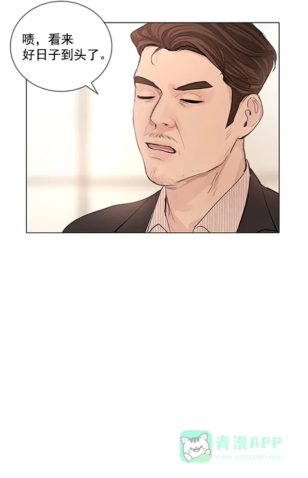 《所以和黑粉结婚了》第69话 第15页