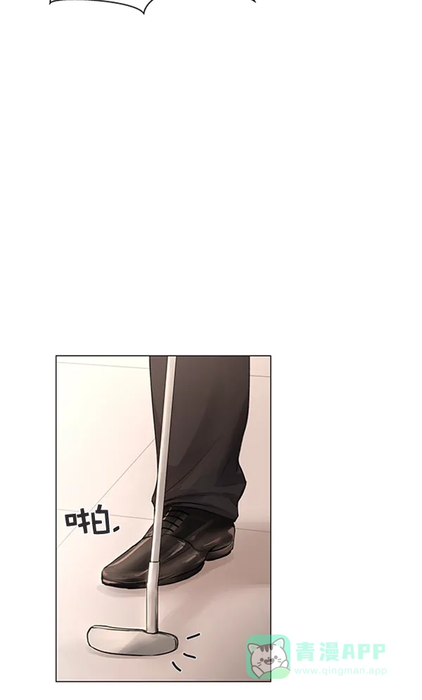 《所以和黑粉结婚了》第69话 第12页